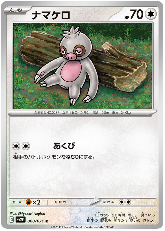 Slakoth - SV2P Snow Hazard - 060 - Commune