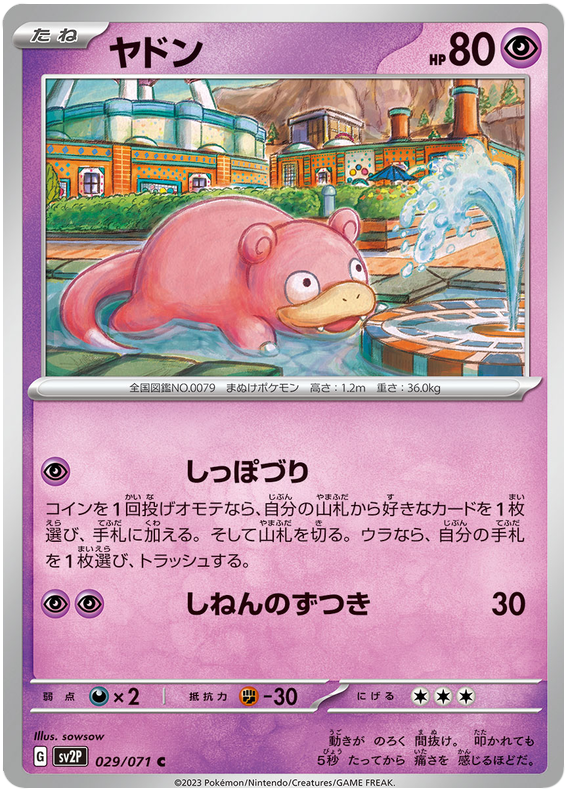 Slowpoke - SV2P Snow Hazard - 029 - Commune