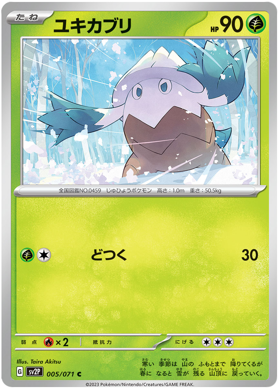 Snover - SV2P Snow Hazard - 005 - Commune