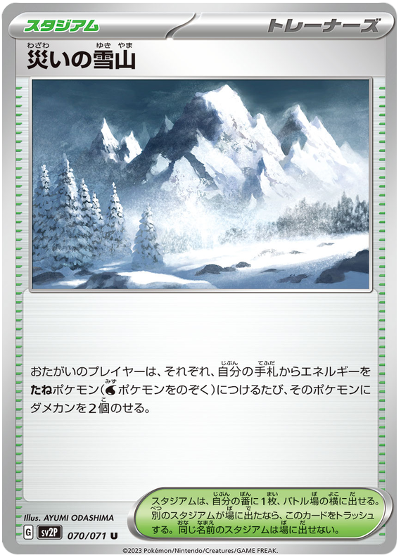 Snowy Mountain of Disaster - SV2P Snow Hazard - 070 - Peu commune