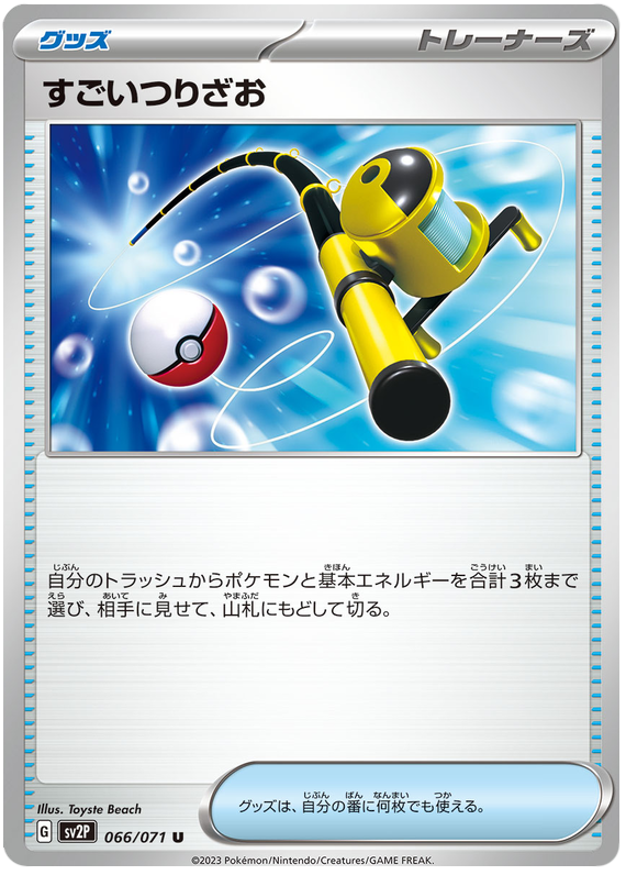 Super Rod - SV2P Snow Hazard - 066 - Peu commune
