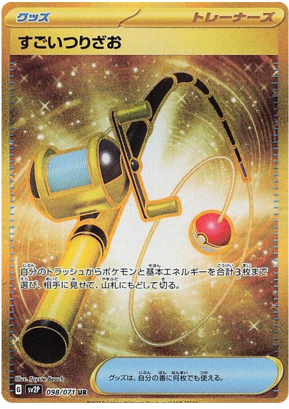 Super Rod - SV2P Snow Hazard - 098 - Ultra rare