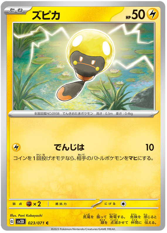 Tadbulb - SV2D Clay Burst - 023 - Commune