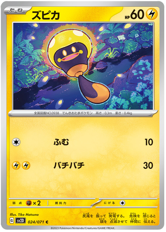 Tadbulb - SV2D Clay Burst - 024 - Commune