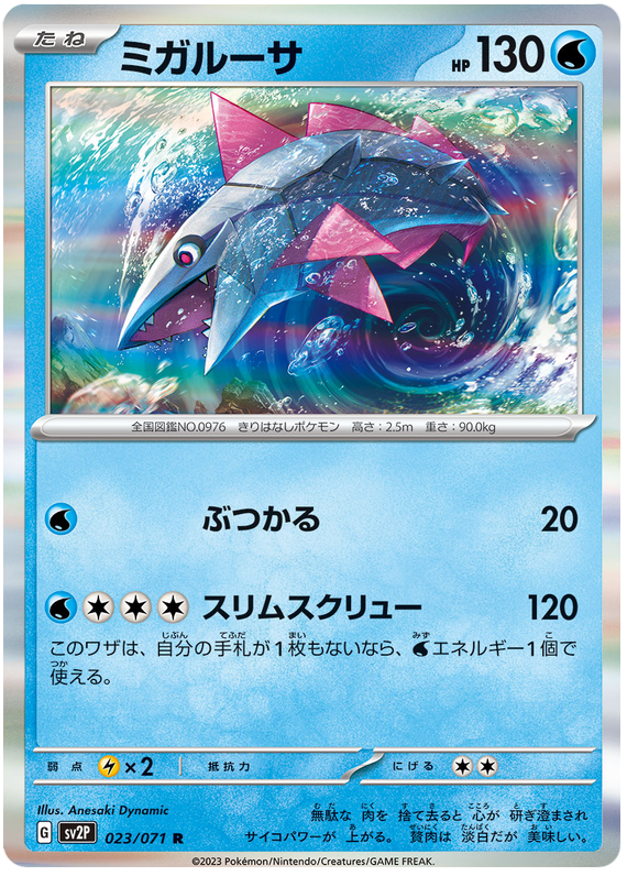 Veluza - SV2P Snow Hazard - 023 - Holographique