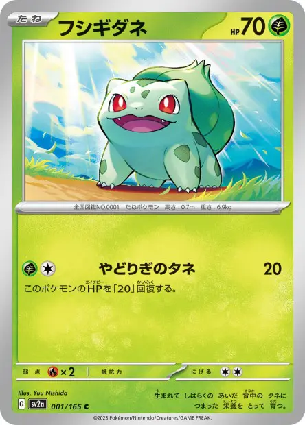 Bulbasaur -  -  - Commune