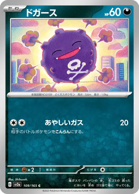 Koffing -  -  - Commune