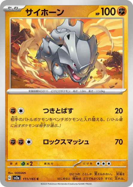 Rhyhorn -  -  - Commune
