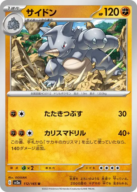 Rhydon -  -  - Peu commune