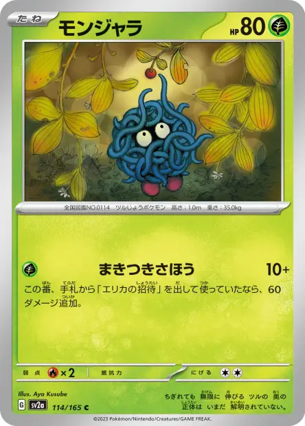 Tangela -  -  - Commune