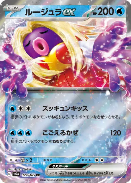 Jynx ex -  -  - Ultra rare