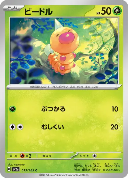 Weedle -  -  - Commune