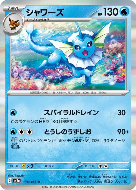 Vaporeon -  -  - Rare