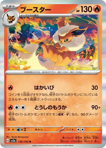 Flareon -  -  - Rare