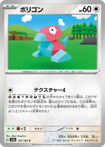 Porygon -  -  - Commune