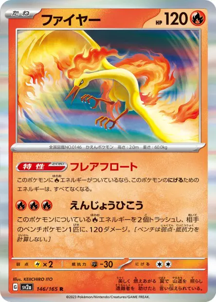 Moltres -  -  - Rare