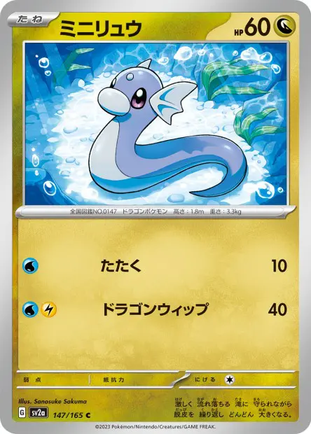 Dratini -  -  - Commune