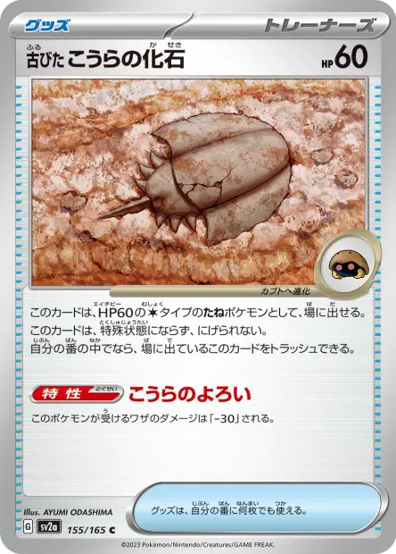 Old Dome Fossil -  -  - Commune
