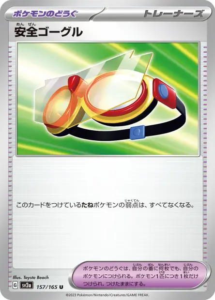 Safety Goggles -  -  - Peu commune