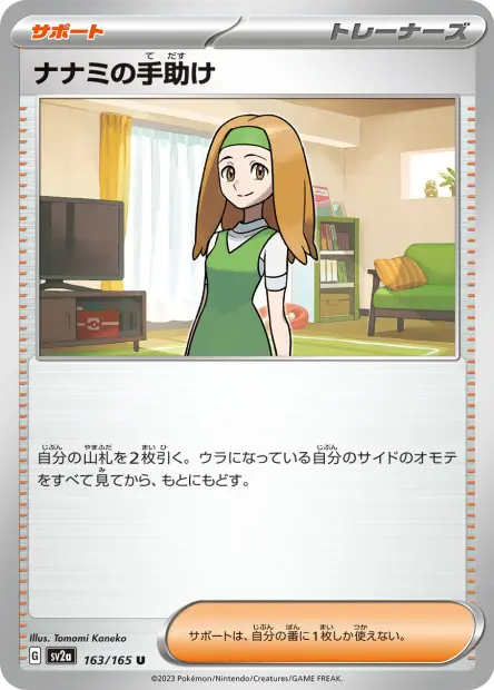 Daisy's Assistance -  -  - Peu commune