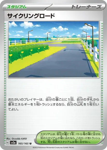 Cycling Road -  -  - Peu commune