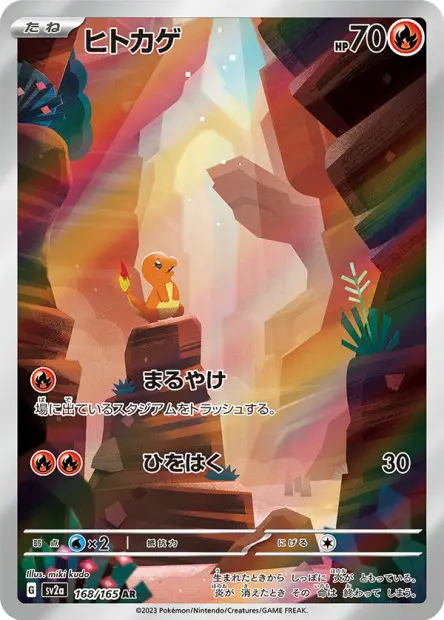 Charmander -  -  - Ultra rare