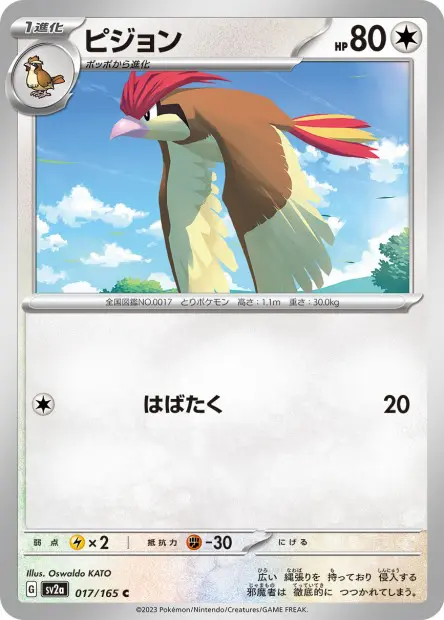 Pidgeotto -  -  - Commune