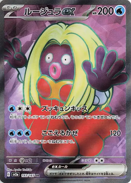 Jynx ex -  -  - Ultra rare