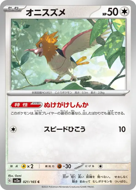Spearow -  -  - Commune