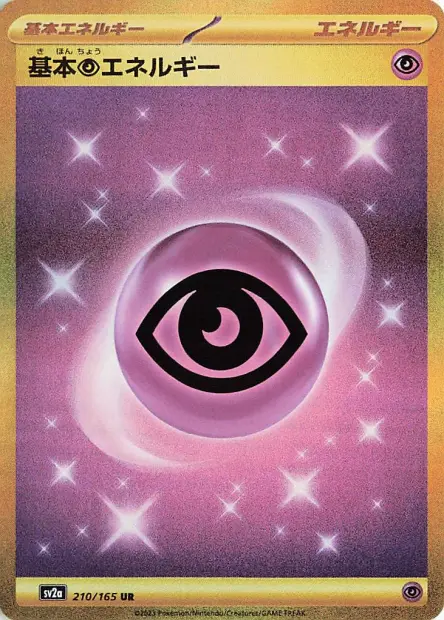 Basic Psychic Energy -  -  - Ultra rare