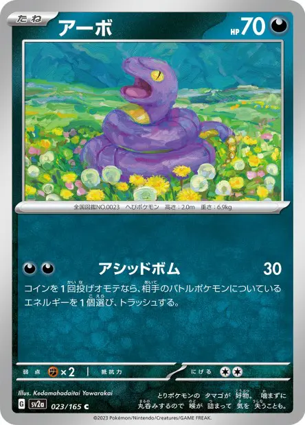 Ekans -  -  - Commune