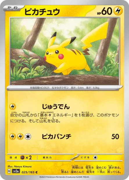 Pikachu -  -  - Commune