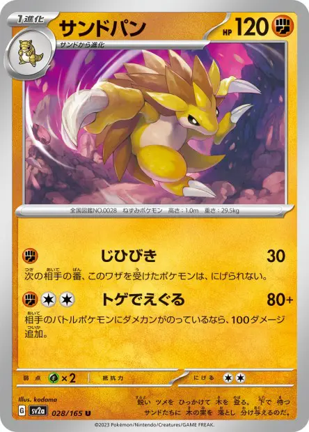 Sandslash -  -  - Peu commune