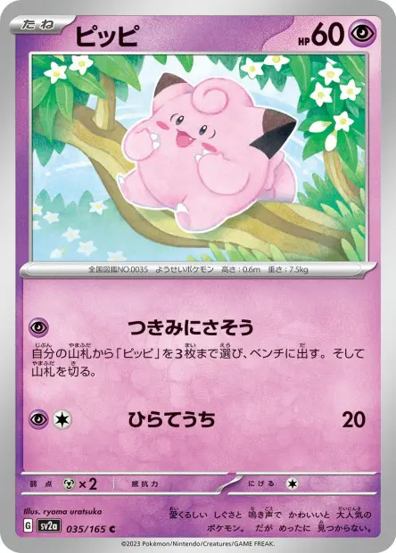 Clefairy -  -  - Commune