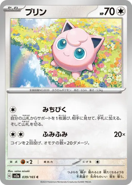 Jigglypuff -  -  - Commune