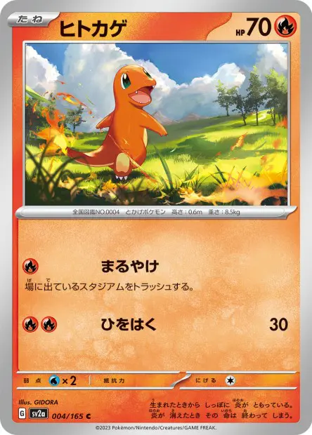 Charmander -  -  - Commune