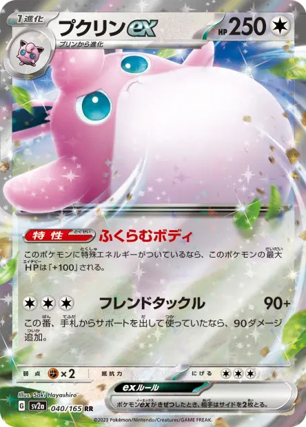 Wigglytuff ex -  -  - Ultra rare