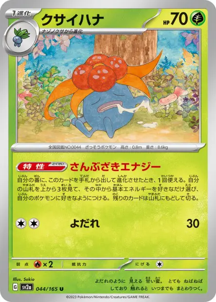 Gloom -  -  - Peu commune