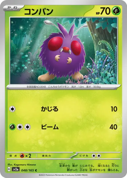 Venonat -  -  - Commune