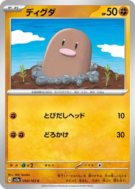 Diglett -  -  - Commune