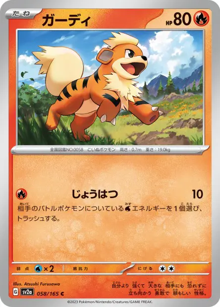 Growlithe -  -  - Commune