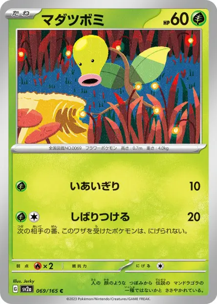 Bellsprout -  -  - Commune