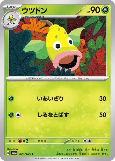 Weepinbell -  -  - Commune