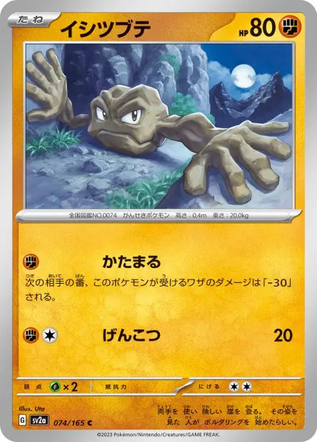 Geodude -  -  - Commune