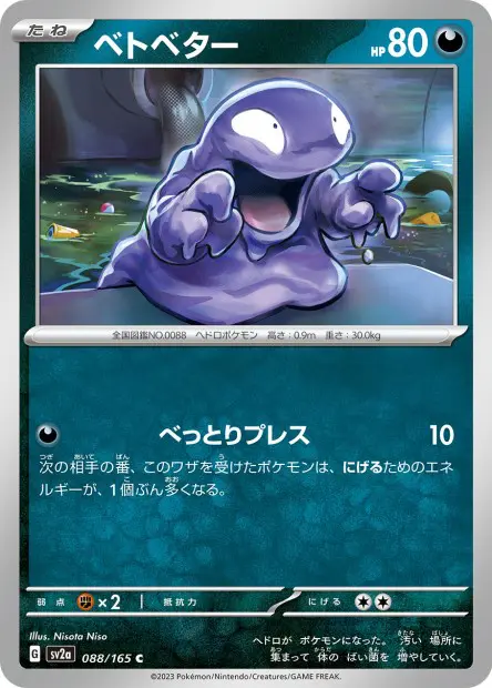 Grimer -  -  - Commune