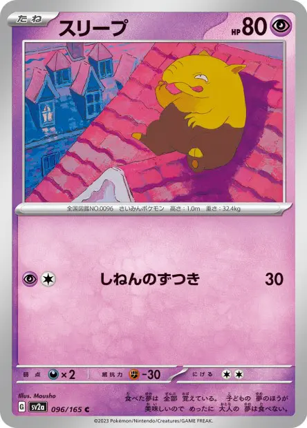 Drowzee -  -  - Commune