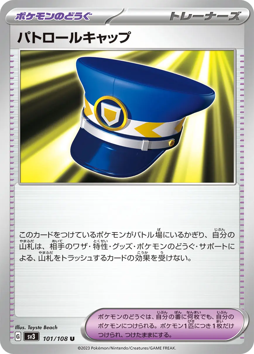 Patrol Cap - SV3 Ruler of the Black Flame - 101