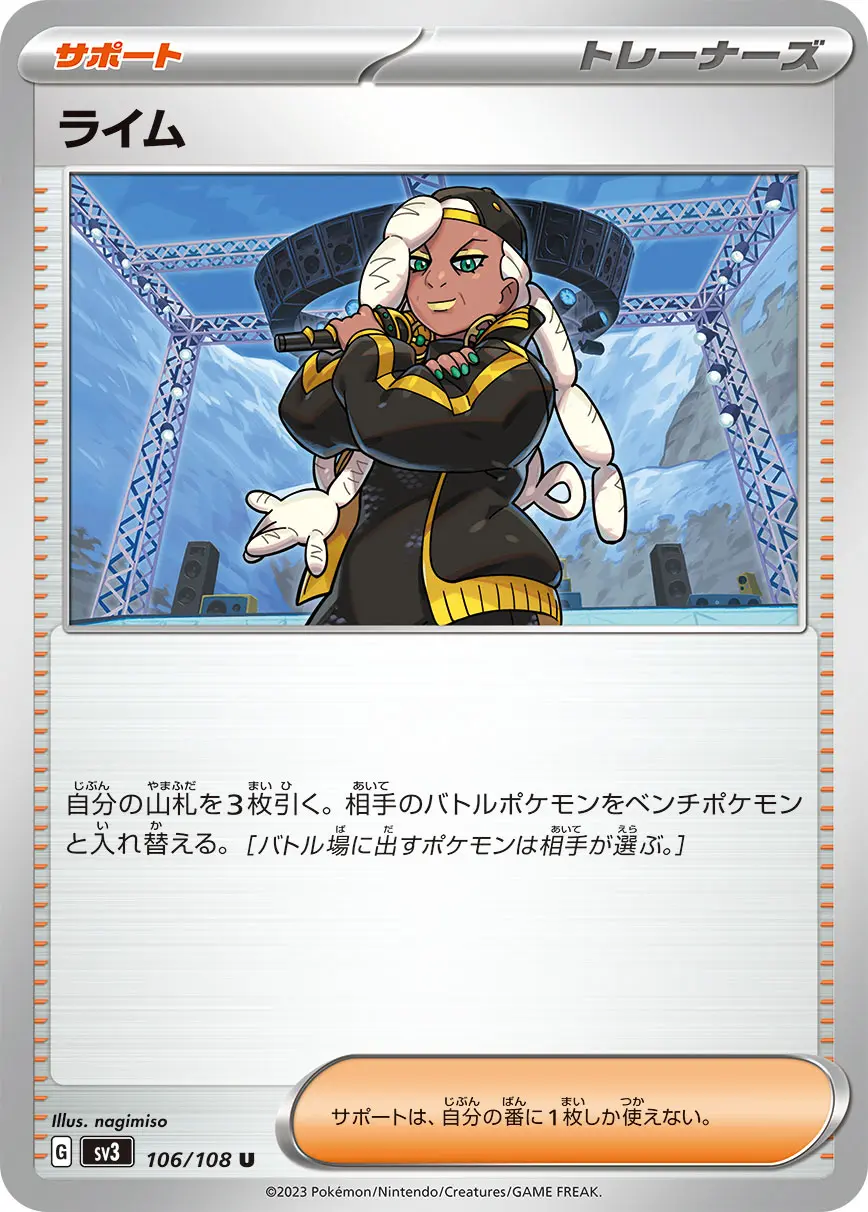 Ryme - SV3 Ruler of the Black Flame - 106