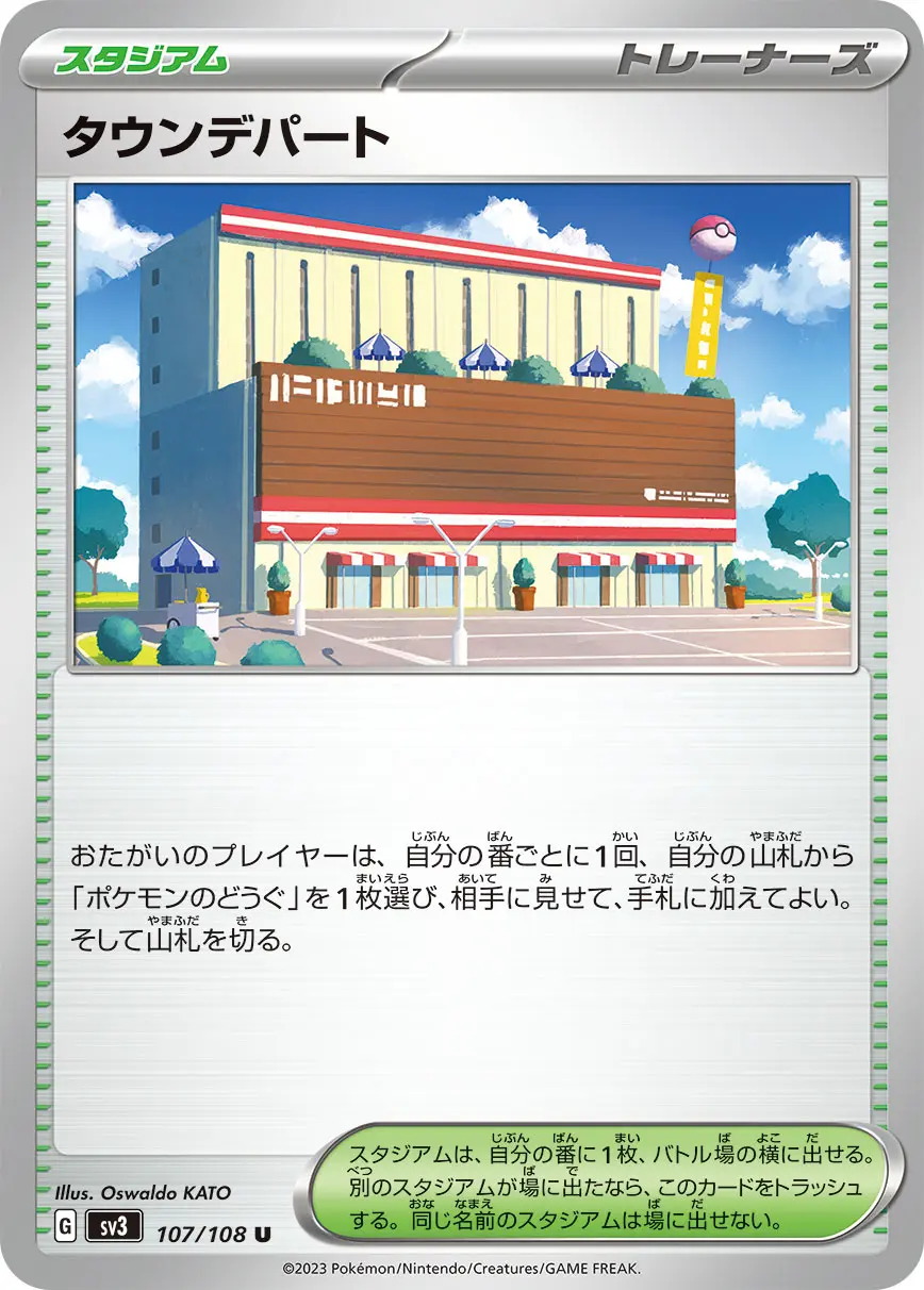 Town Store - SV3 Ruler of the Black Flame - 107