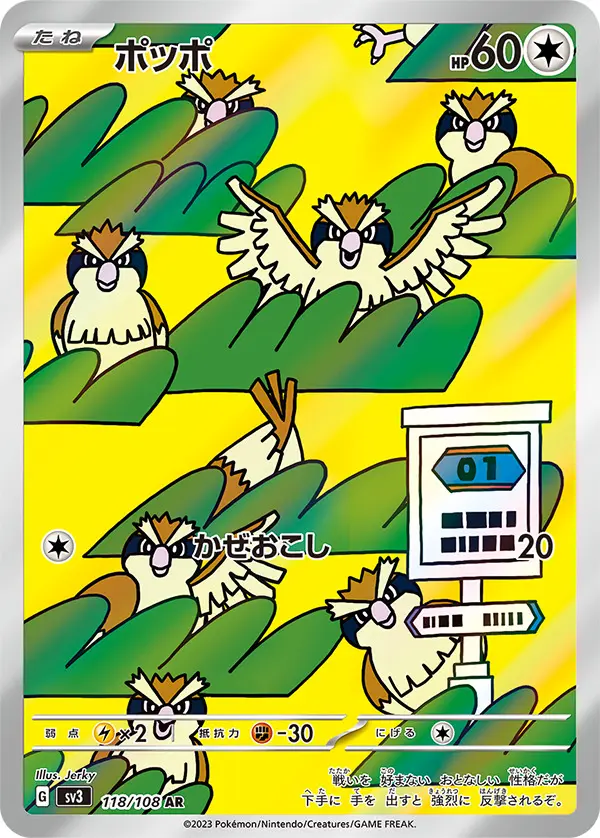 Pidgey - SV3 Ruler of the Black Flame - 118